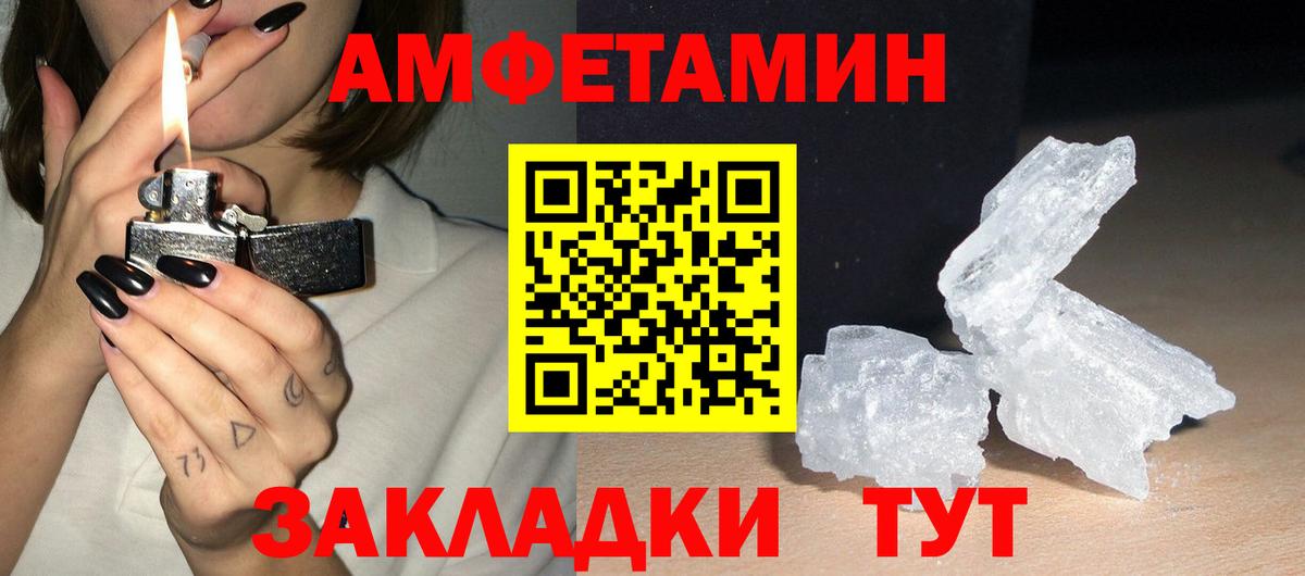 Верхняя Пышма  Amphetamine 97%  Amphetamine  Вход с VPN 