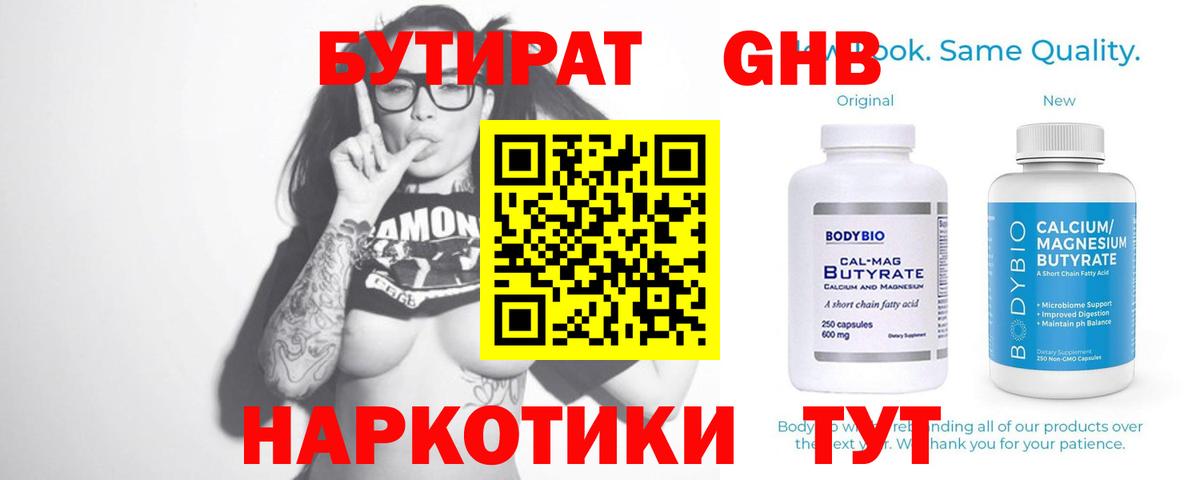 Бутират жидкий экстази Верхняя Пышма