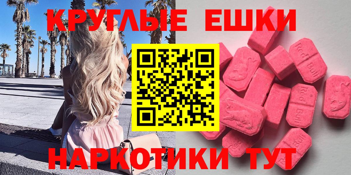 ЭКСТАЗИ диски  Вход с VPN  Верхняя Пышма  где купить   Экстази DUBAI 