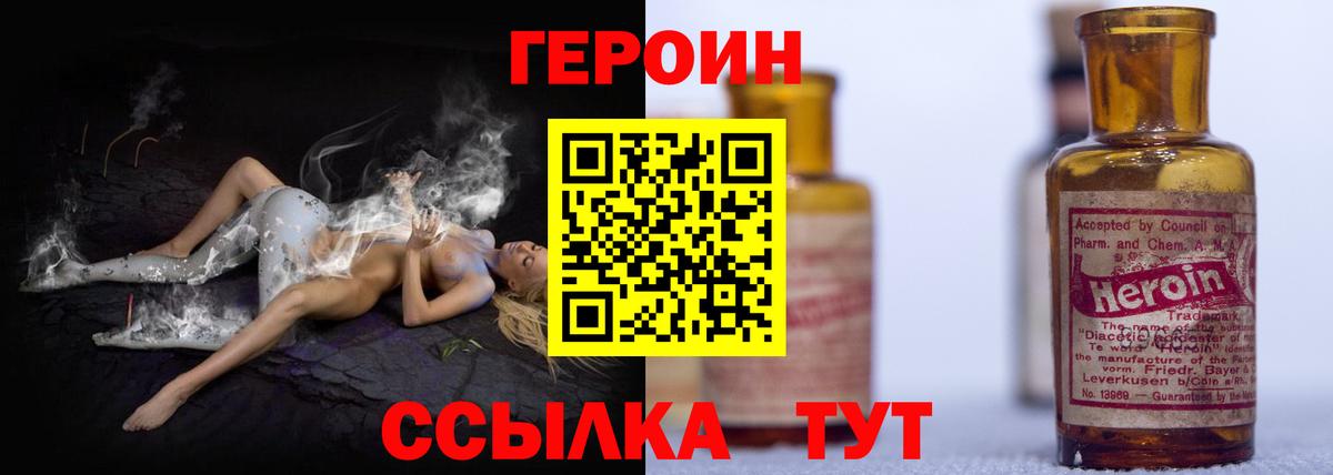 ГЕРОИН  ГЕРОИН герыч  Вход с VPN  Верхняя Пышма 