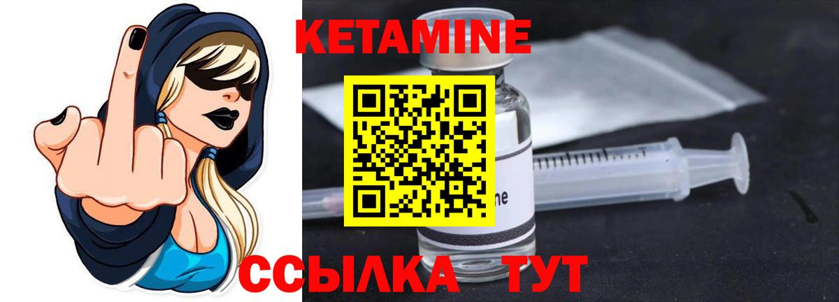КЕТАМИН VHQ Верхняя Пышма