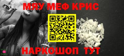 меф VHQ Моздок