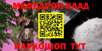 меф VHQ Моздок