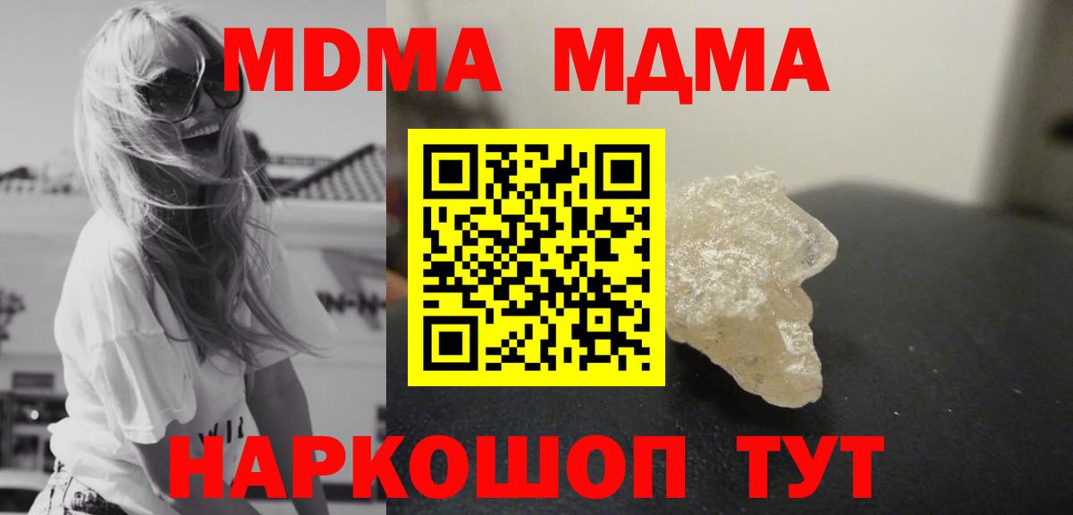 МДМА VHQ  Вход с VPN  Верхняя Пышма  MDMA VHQ 