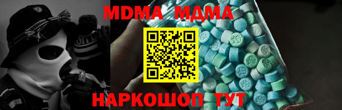 MDMA crystal Верхняя Пышма