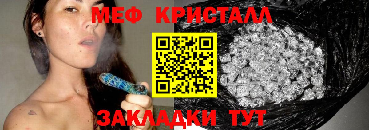 Мефедрон кристаллы Верхняя Пышма
