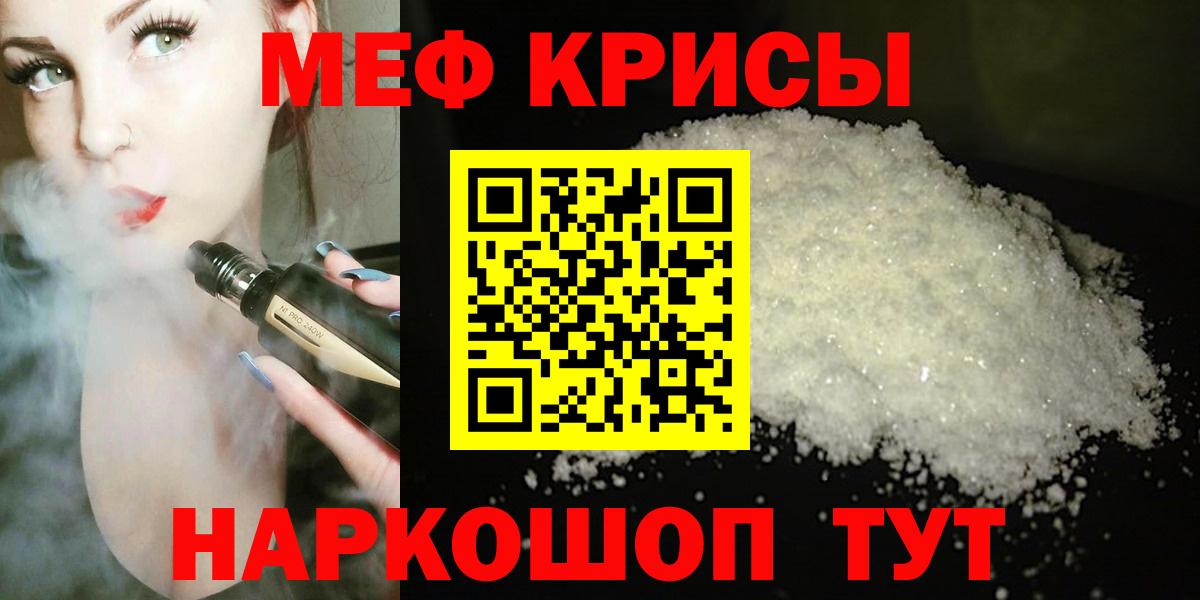 Меф мяу мяу  МЯУ-МЯУ  МЯУ-МЯУ mephedrone  Верхняя Пышма  Вход с VPN 