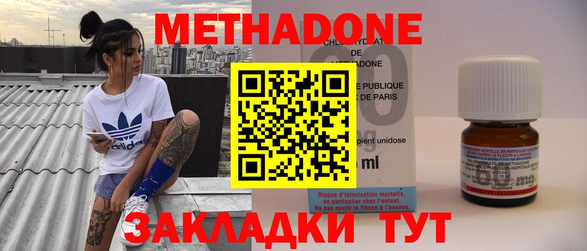 Верхняя Пышма  Метадон VHQ  Вход с VPN  Метадон VHQ 