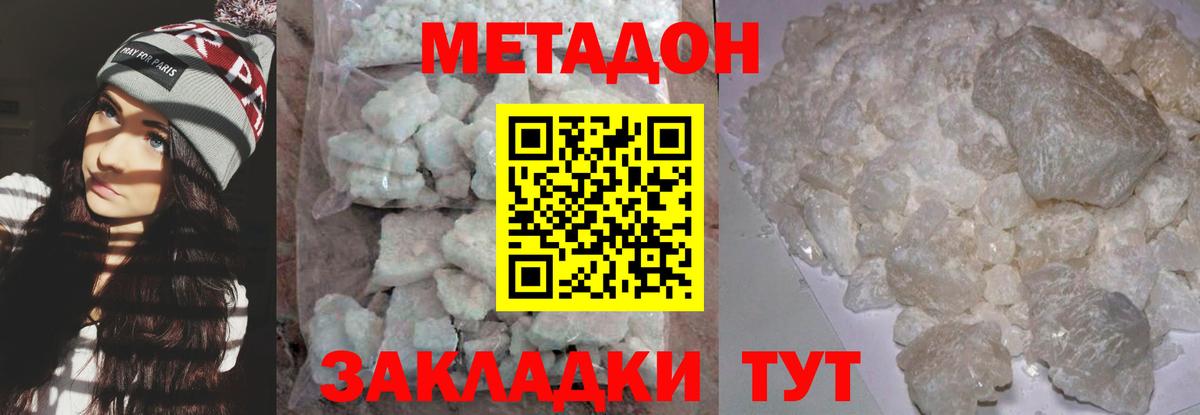 МЕТАДОН VHQ Верхняя Пышма